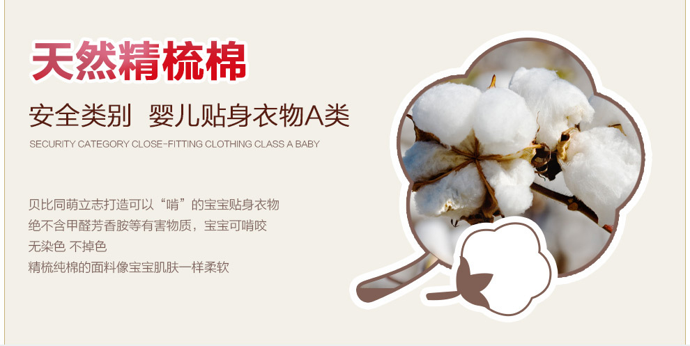 Coffret cadeau pour bébé - Kit d accessoires BABYTUMON - Ref 1952337 Image 18