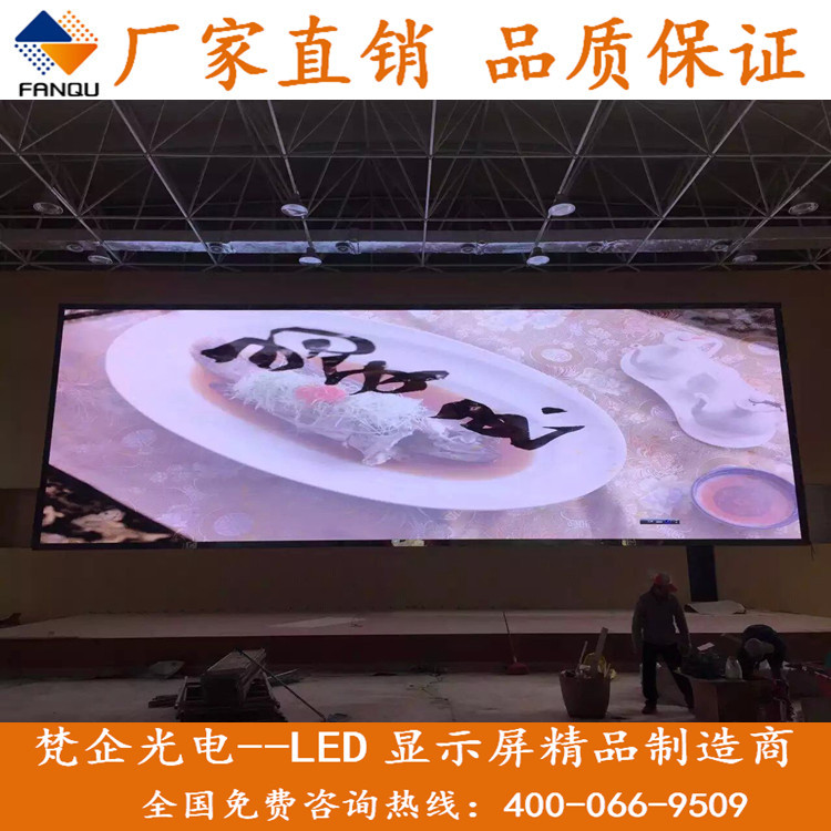 We sell indoor and outdoor LED full-color screens, including LED-P1.53 full-color screens, P2 full-color screens, and P1.8 full-color screens.