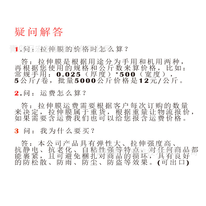 問答