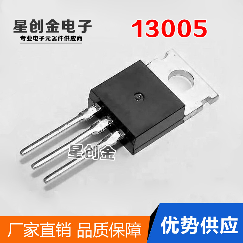 供应三极管 13005 3DD13005ND66 原装长电 TO-220