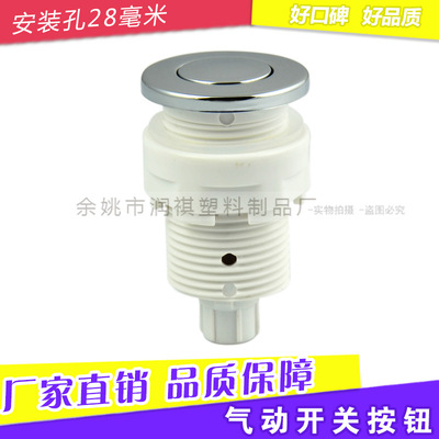 Food garbage processor parts waterproof Pneumatic atmosphere Pressure Switch Jacuzzi electrical machinery Pneumatic Button