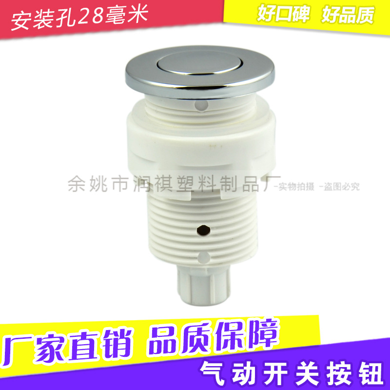 Food garbage processor parts waterproof Pneumatic atmosphere Pressure Switch Jacuzzi electrical machinery Pneumatic Button