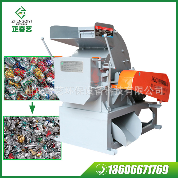 节能环保易拉罐破碎机多功能废旧金属粉碎机ZQY500废线路板制作线