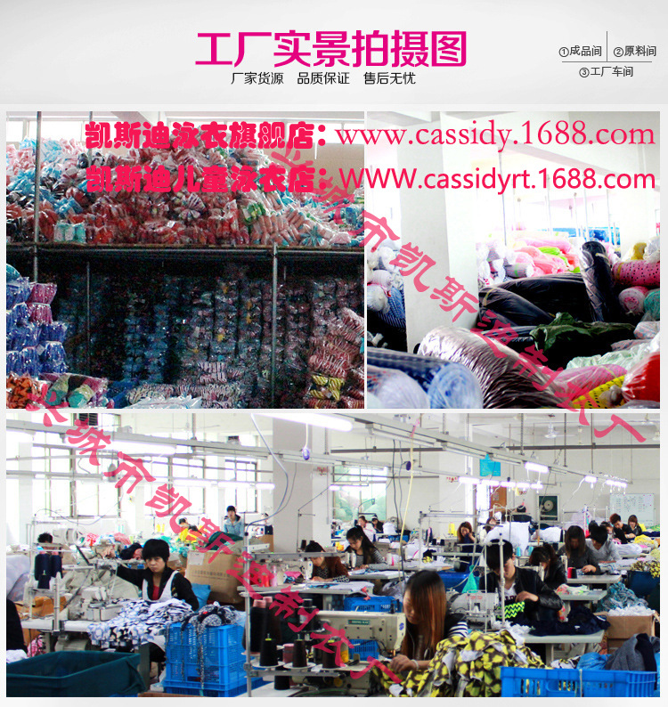 興城市凱斯迪制衣廠