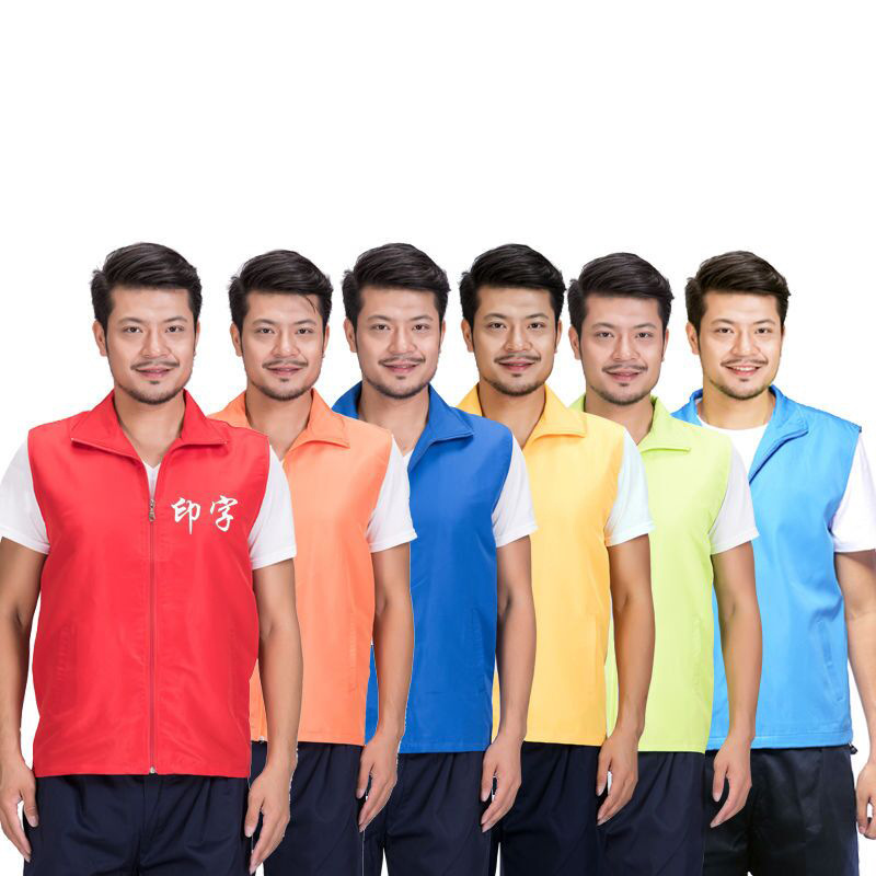 志愿者马甲促销服多口袋义工超市公益马夹背心广告印字定制LOGO|ms