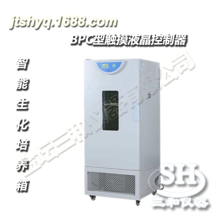 源厂生产直销 BPC系列生化培养箱 低温生化培养箱