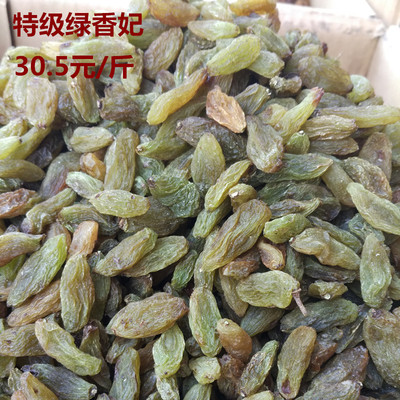 新疆葡萄干绿香妃散装批发 无籽儿 特级香妃