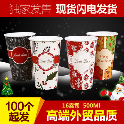 thickening disposable tea with milk paper cup Customized thickening advertisement coffee paper cup Printing factory Customized logo