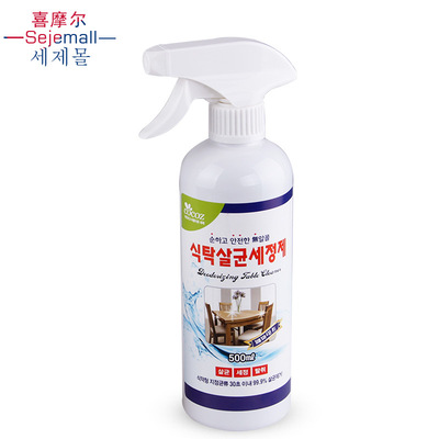 喜摩爾廚房餐桌台面清潔劑 抽油煙機冰箱飲水機清洗劑500ml