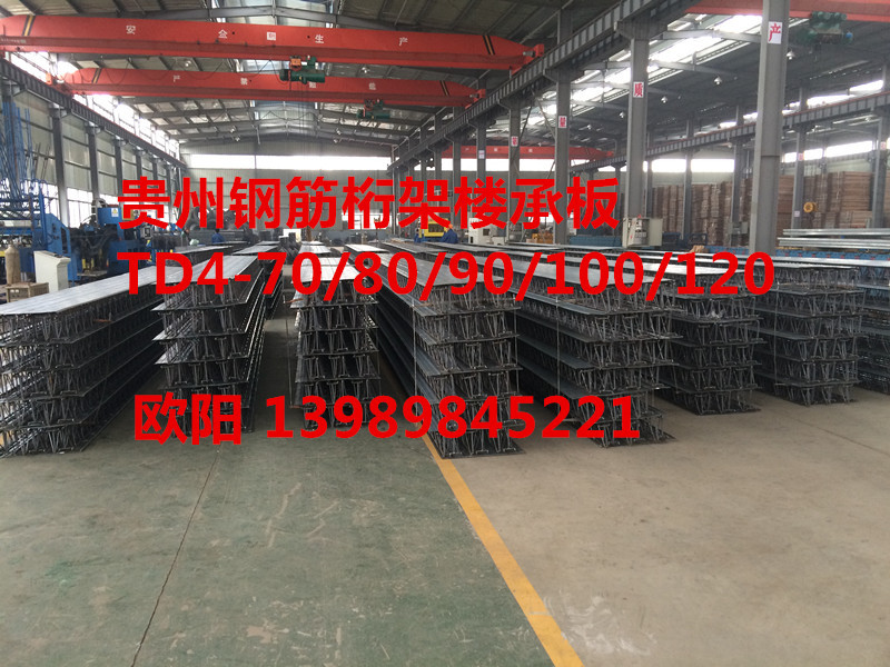 TD3-90 TD3-80 TD3-100 钢筋桁架楼承板，云南厂家批发 加工