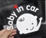 警示车上个性baby车贴