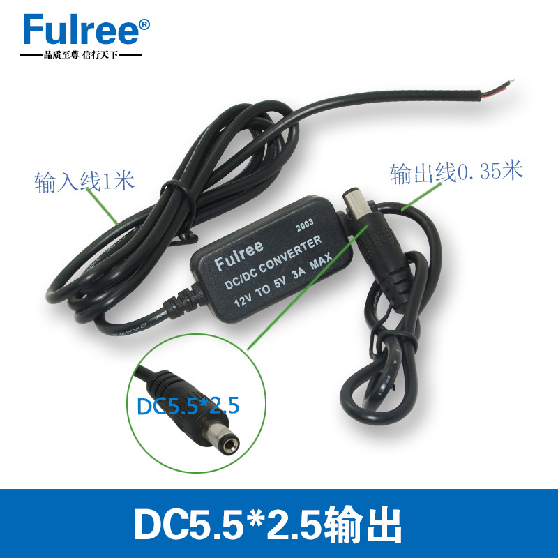 12V转5V电源转换器12V变5VDC-DC降压模块DC头输出降压线3A