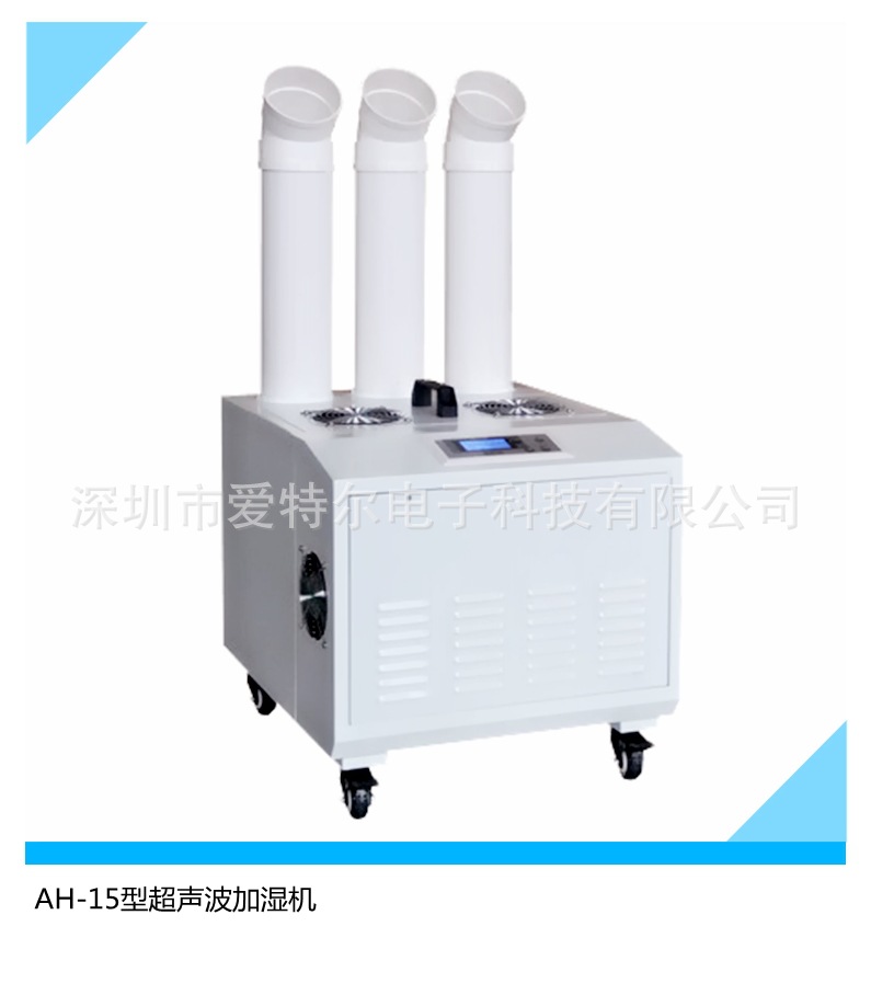 Manufacturers supply AH-15 Industry Ultrasonic humidifier 15kg Humidifier wholesale Ultrasonic humidifier