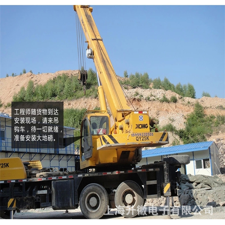 上海升徽SCS系列数字模拟50t汽车衡直销供应3.2*15m电子汽车衡