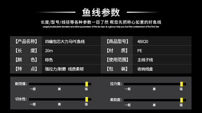 包芯20米鱼线_05