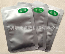 兔人工授精精液稀释粉  兔精液稀释粉  兔用100头份