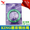 KING Grinder rope Imports of stainless steel Grinding machine a wire rope 4MM Hand operated steel wire rope 2 M Blue