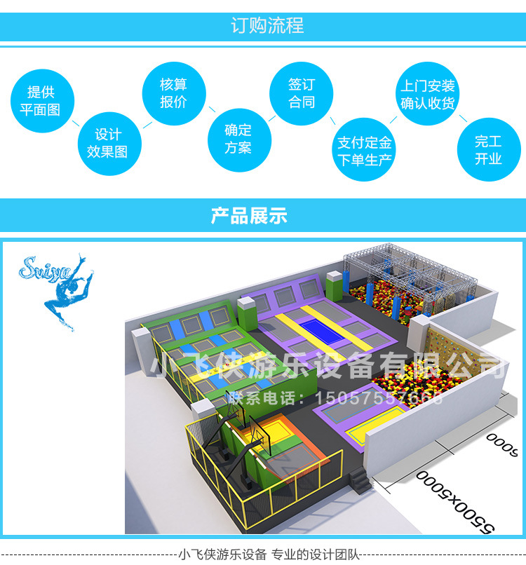 小飛俠內頁-蹦床_09