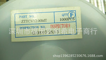 12MHZ ��Ƭ����ZTTCV12.00MT �������� 12M  3.1*3.7 12.000MHZ