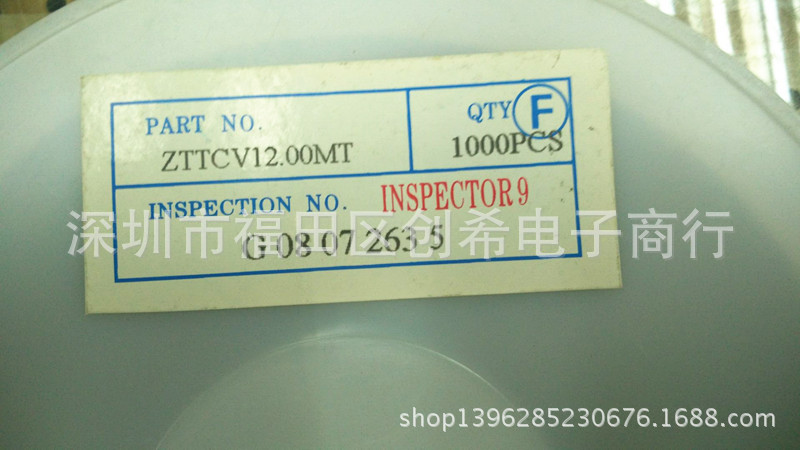 12MHZ 贴片晶振ZTTCV12.00MT 陶振三脚 12M  3.1*3.7 12.000MHZ