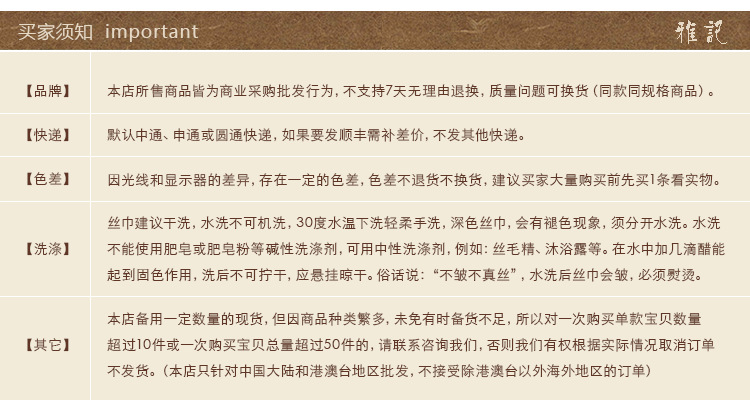 杭朵保养及其它