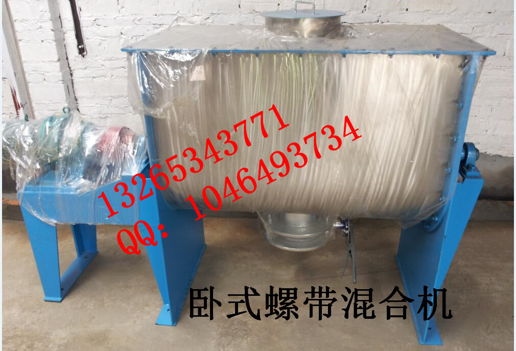 螺带混合机