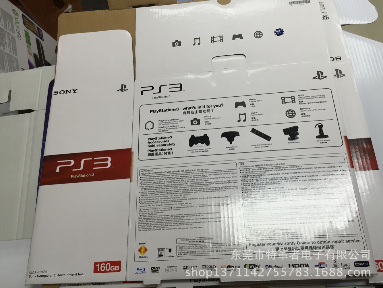 PS3 2000包裝盒