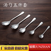 Household 304 stainless steel 1010 spoon, round head, spoon 304 long -handle children's dessert spoons stainless steel puffing