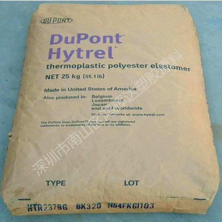 供应TPEE 美国杜邦 HTR8735 NC010 高温热堵胶 减震 耐冲击 弹性