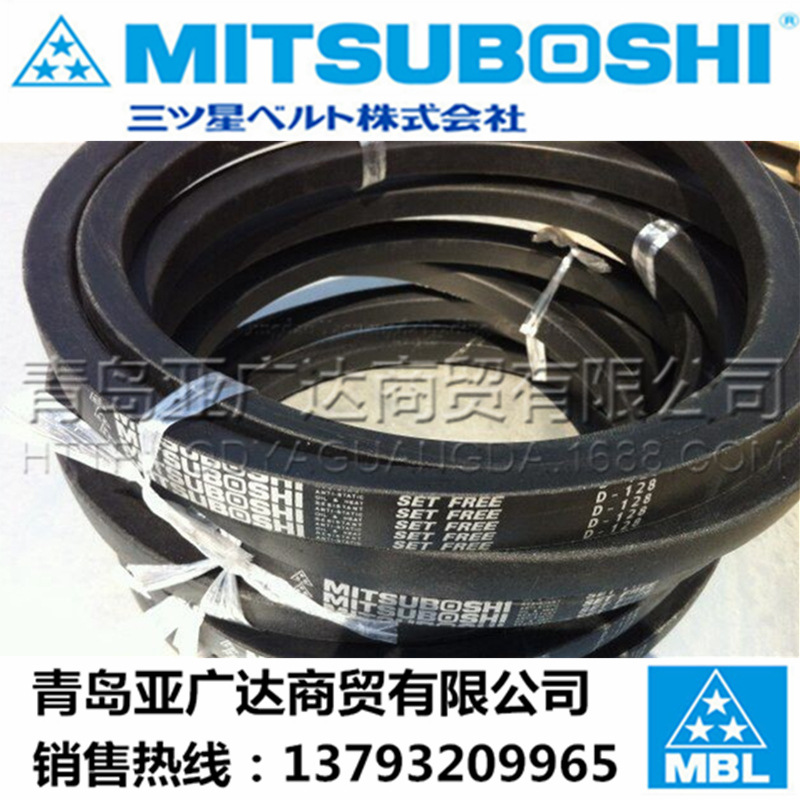日本三星MITSUBOSHI进口三角带 D115 D116 D117 D118 D119