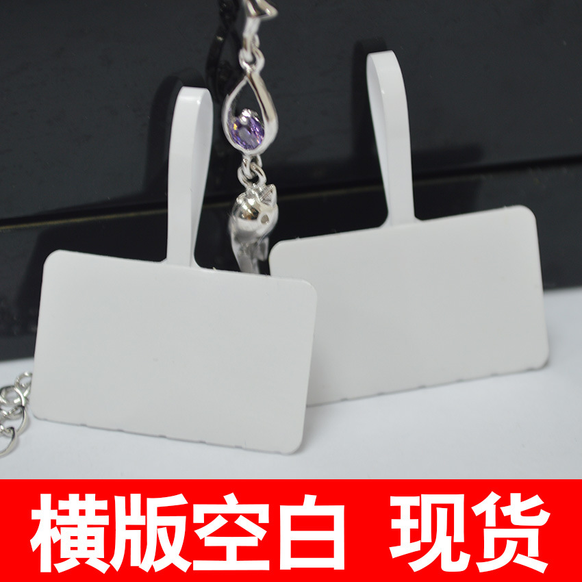 饰品首饰戒指条码价格间隔胶不干胶标签 空白标签 珠宝标签