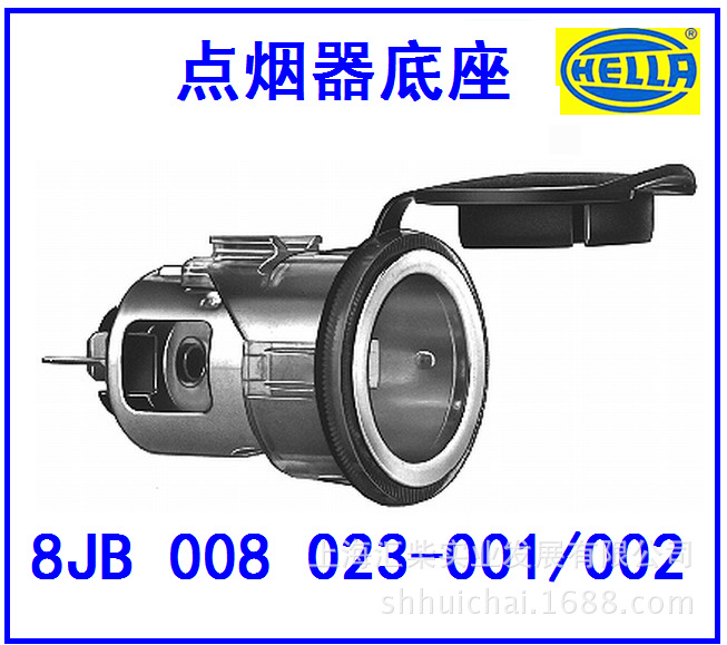 工程机械通用型 8JB 008 023001 点烟器底座(备用电源)阿里巴巴