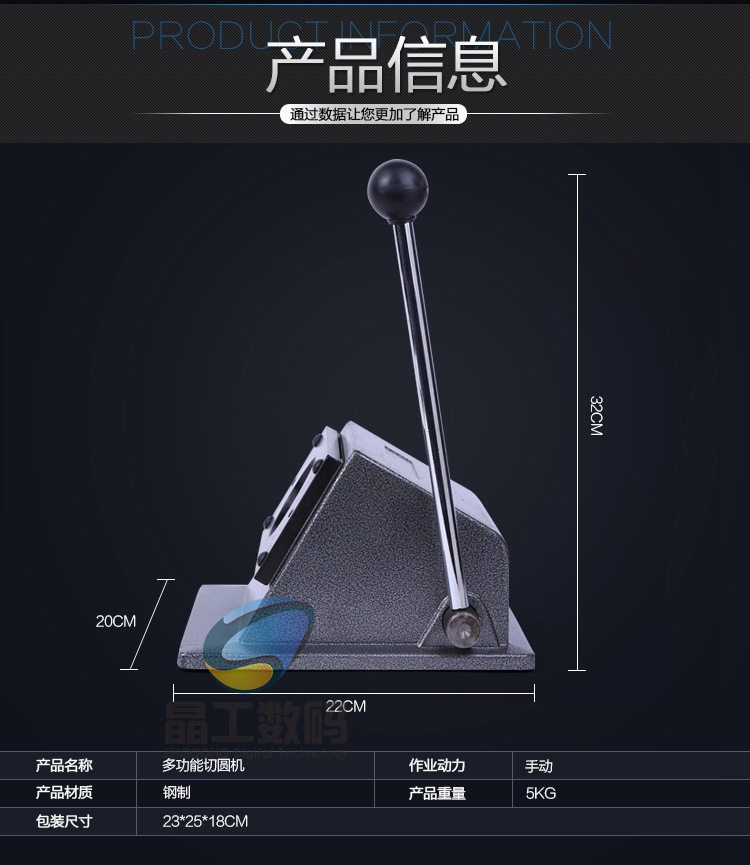 Circular badge machine 6_03