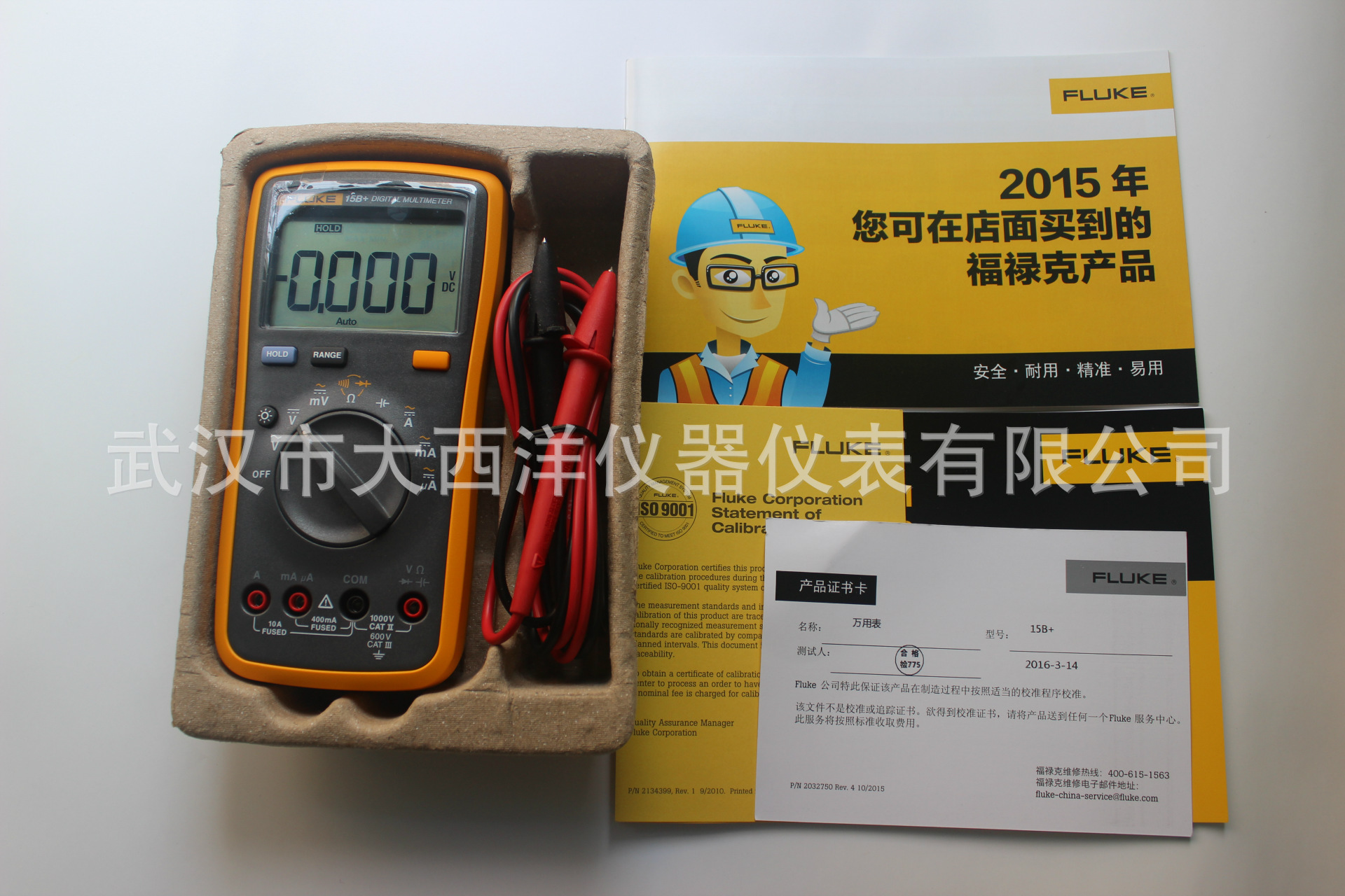 厂家直销福禄克FLUKE数字万用表型号F15B+