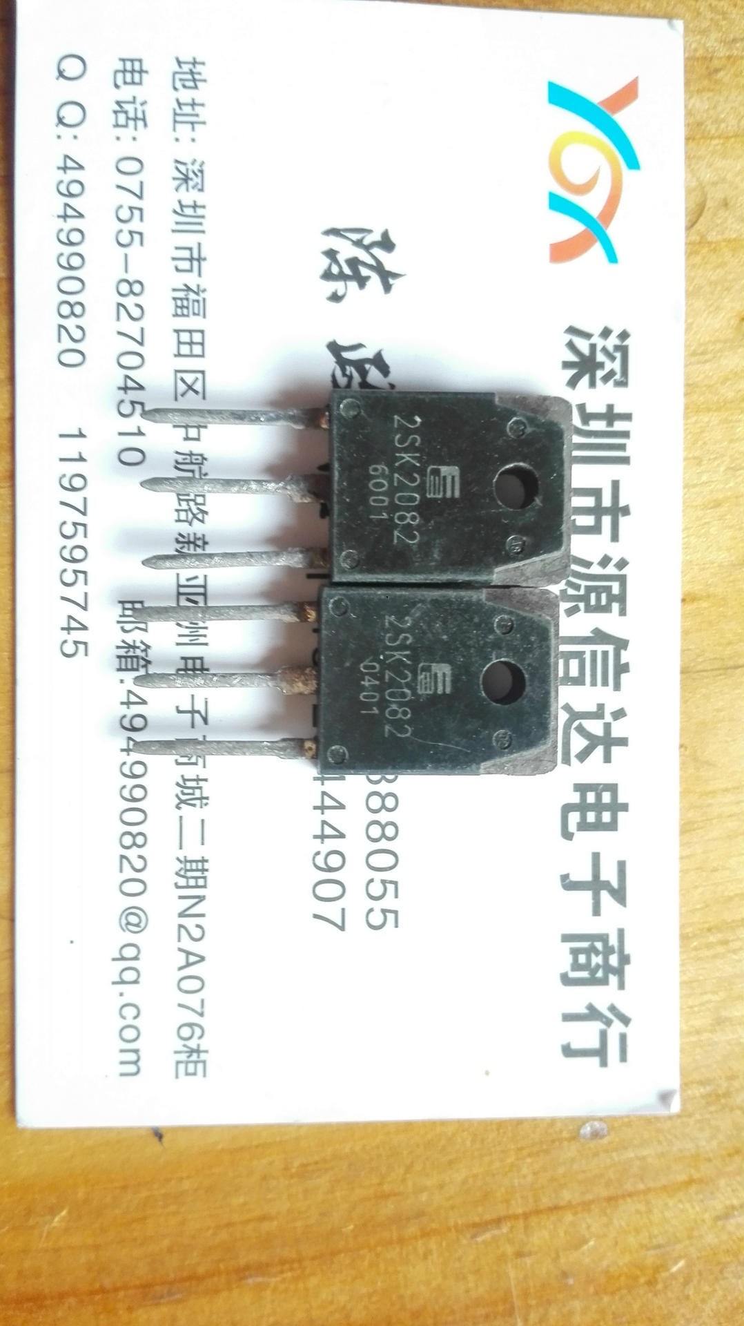 2SK2082 K2082  原装进口大功率场效应管