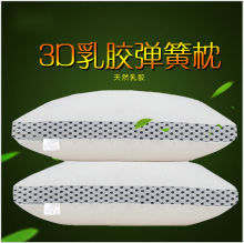 3D透气面料小面包弹簧乳胶片材芯五星级酒店枕芯出口3D弹簧枕