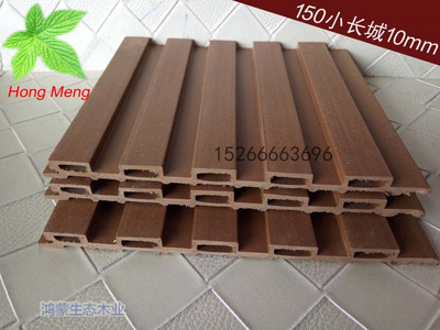 150 Little Great Wall plate Ecological wood Decorative plates Green wood Sheeting smallpox suspended ceiling 10mm