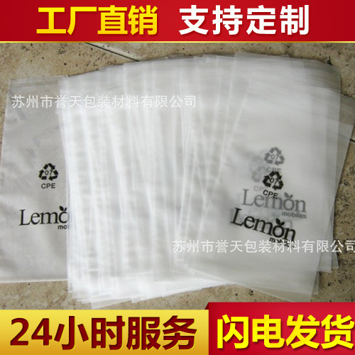 厂家直销 优质cpe袋 通用透明塑料包装材料 cpe半透明磨砂袋