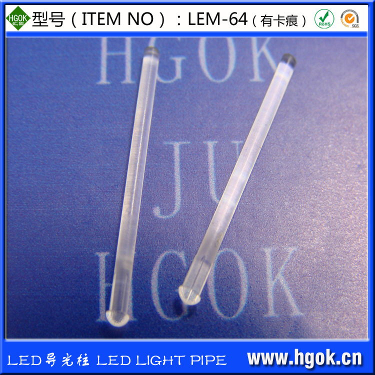 HGOK透明LED导光柱图钉透明柱 LED透明柱 PC导光柱
