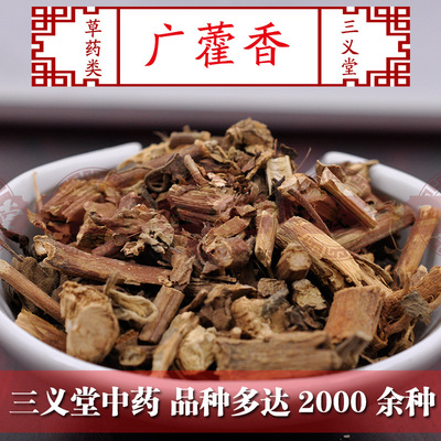[Patchouli]Three Hall Chinese herbal medicine Chinese herbal medicines supply high quality wholesale Retail Lophanthus Perrin