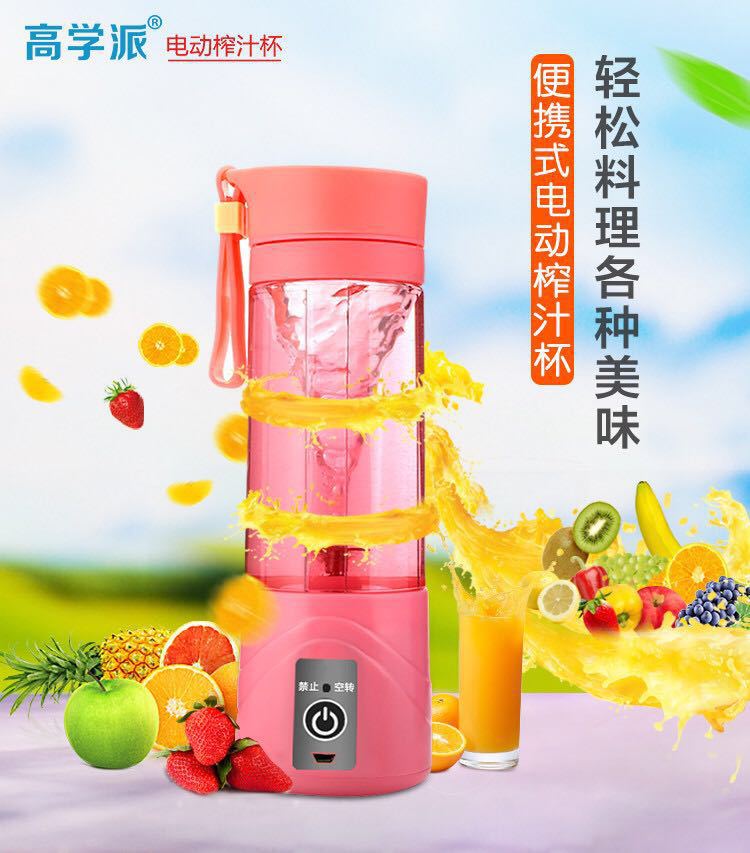 高學(xué)派榨汁杯-3