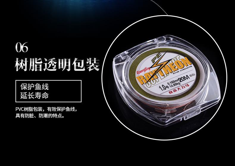 包芯20米鱼线_16