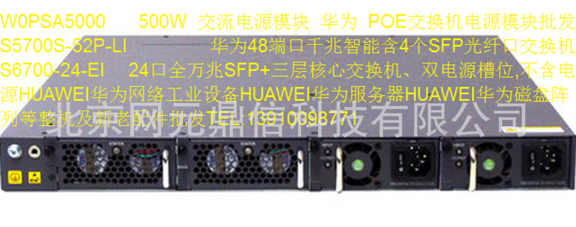 S6700-24-EI   24口全万兆SFP+三层核心交换