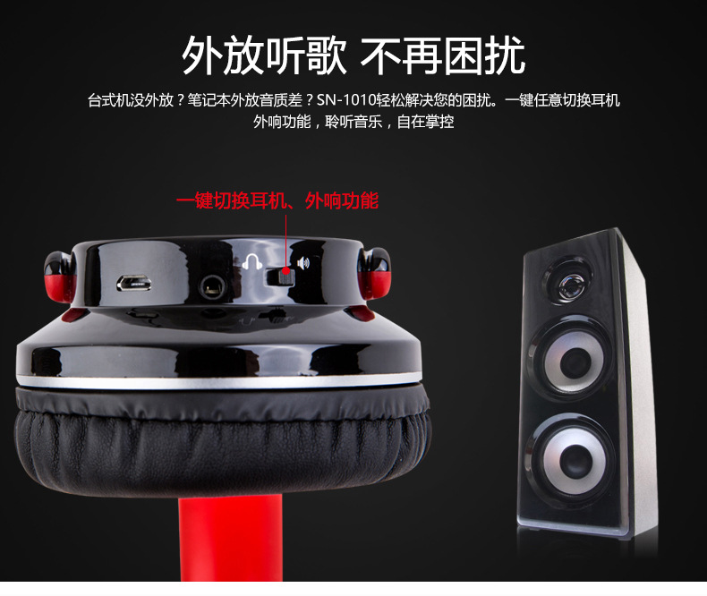 SN-1010耳机_09