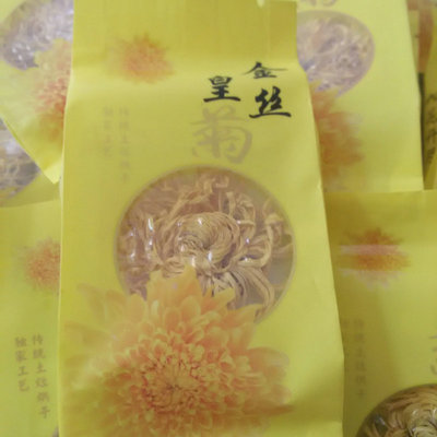 金丝皇菊批发 一朵一杯金丝皇菊 特级金丝皇菊散装批发