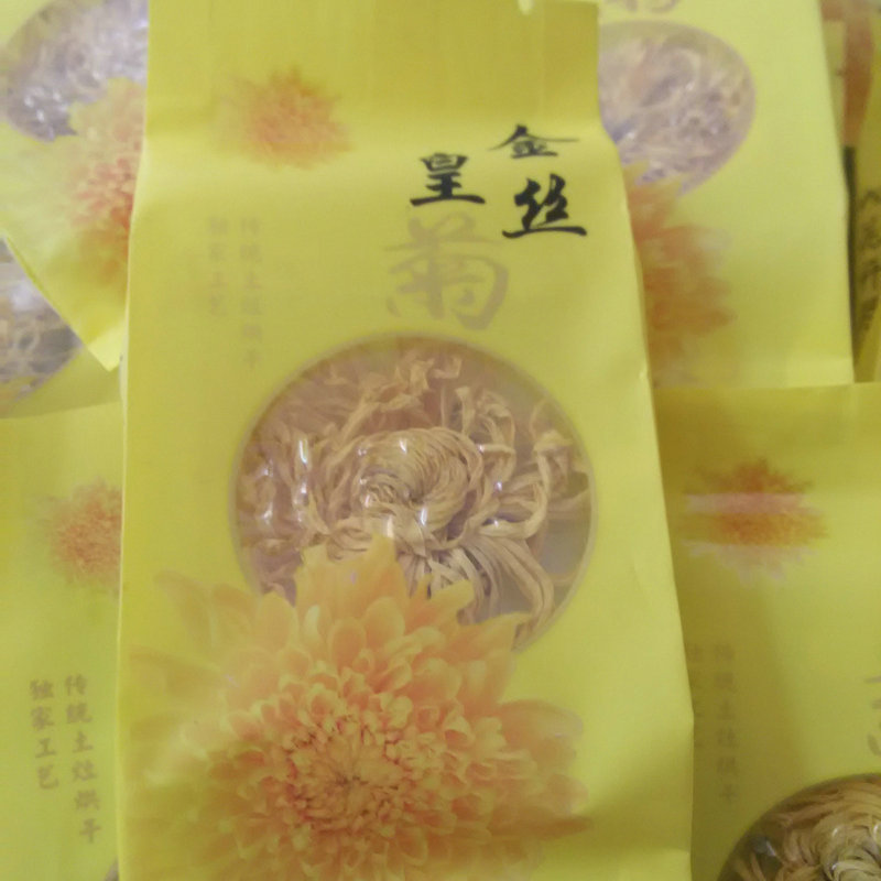 金丝皇菊批发 一朵一杯金丝皇菊 特级金丝皇菊散装批发