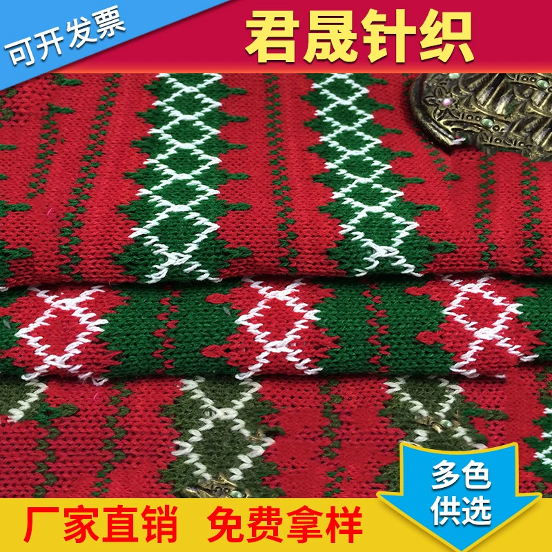 Модная ткань, двухсторонняя вязная игрушка