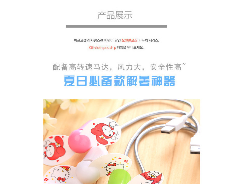 Ventilateur USB - Ref 406399 Image 11