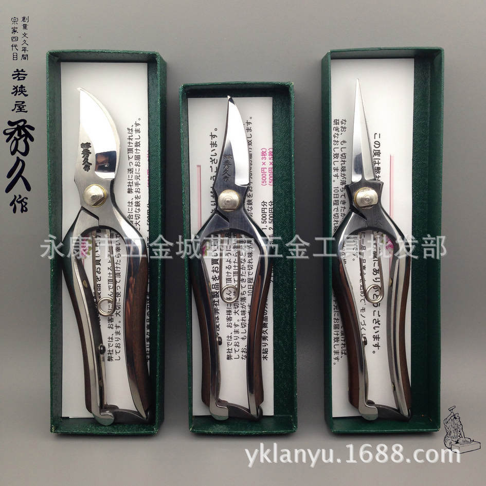 秀久生花用贴木柄剪定铗 修枝剪刀整枝剪园艺剪盆景剪插花剪