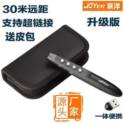 京洋ppt红外翻页笔幻灯片教学电子投影红外线遥控器工厂礼品批发